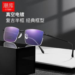 万新 哈气防伪标1.60多屏防蓝光片+超轻商务斯文半框镜