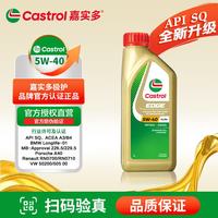 嘉实多 极护钛流体 全合成机油 5W-40 SP 1L/桶 亚太版 极护5W-40 SP