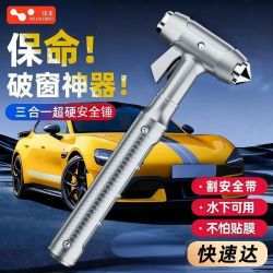 HELLOLEIBOO 车载安全锤 多功能逃生车窗玻璃击碎器