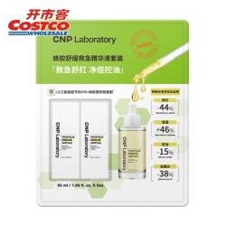 舒缓救急蜂胶精华液 50ml*2瓶