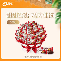 德芙 丝滑牛奶巧克力 500g 散装 婚庆版