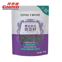 ROYAL FOCUS精选免洗奇亚籽 1kg*1袋