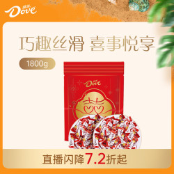 德芙 丝滑牛奶巧克力 1.8kg 婚庆版
