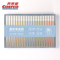 唐宗筷 幸运筷 20双 厨房用具 餐具 筷子