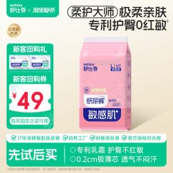 舒比奇 维Epro乳霜纸尿裤拉拉裤尿不湿夏季透气婴儿试用装