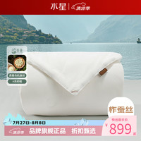 水星家纺 A类抑菌100%蚕丝春秋被全棉提花四季被子 青桑·慢时光全棉蚕丝春秋被 200x230cm