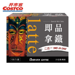 BARISTA COFFEE 二合一速溶咖啡 21g*100包