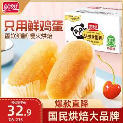 盼盼 法式软面包 奶香味 20g*66枚