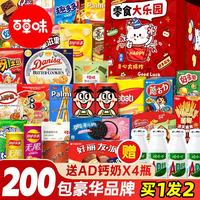 百草味 休闲零食大礼包京东自营送女朋友礼物整箱零食成人解馋小零食2kg