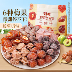 百草味 梅果多多500g混合口味话梅杨梅葡萄干蜜饯果脯果干
