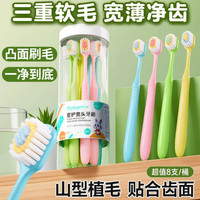 海之涯牙刷软毛家庭装家用成人凸面宽头高档超软学生情侣女生男士专用装 8支-SSS级宽薄凸面软毛 8支