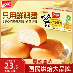 盼盼 法式小面包 奶香味 1kg