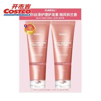 昆黛尔丝滑护理护发素 250ml*2支