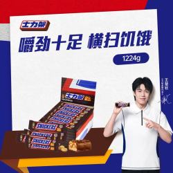 士力架 花生夹心巧克力 原味 51g*24根