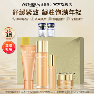 值友专享：温碧泉 护肤套装依克多因套装6件套+礼袋