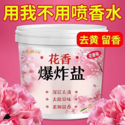 爆炸盐花香污渍强力除霉斑去黄洗衣粉彩色衣服全能型彩漂漂白剂 110g*2瓶