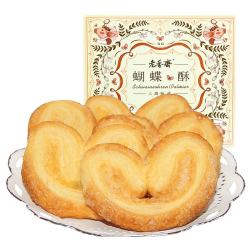 老香斋 上海特产蝴蝶酥伴手礼盒200g 非遗传统糕点饼干休闲零食