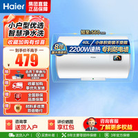 海尔 出品统帅电热水器EC4001-HC3新