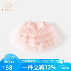 班喜迪 女童半身裙秋装新款洋气女宝宝公主裙tutu裙儿童网纱蓬蓬短裙秋季