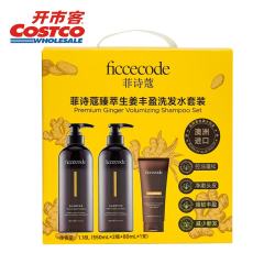 菲诗蔻 生姜巴毫丰盈洗发水套组 550ml*2+80ml
