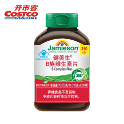 Jamieson B族维生素片 250片*1瓶