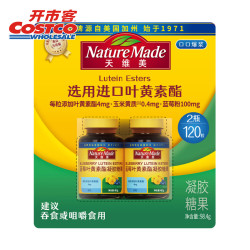 天维美 蓝莓叶黄素酯凝胶糖果 60粒*2瓶