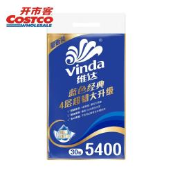 维达 蓝色经典平纹卷纸 180g*30卷