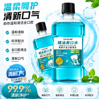 漱口水250ml薄荷爽口味清新口气深层清洁