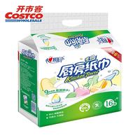 心相印 厨房纸巾 80节*16卷