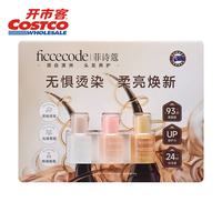 菲诗蔻 护发精华油套装 30ml*3瓶