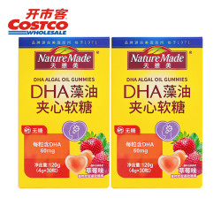 天维美 DHA藻油夹心软糖 30粒*2盒