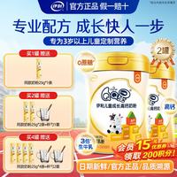 伊利 QQ星儿童成长高钙700g*2+（送同款2条+杯勺1套）