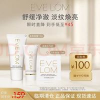 伊芙兰 焕颜养肤套装 急救面膜15片+洁面膏5g+精华油1ml