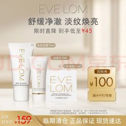 伊芙兰 焕颜养肤套装 急救面膜15片+洁面膏5g+精华油1ml