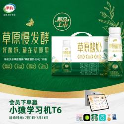 伊利 草原酸奶230g*10瓶 慢酵浓醇 礼盒装 5月产