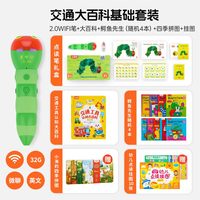 移动端：小彼恩 毛毛虫点读笔幼儿早教会说话有声书中英双语启蒙大百科绘本