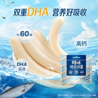 移动端:百草味 鳕鱼肠480g即食鱼肉肠儿童解馋零食