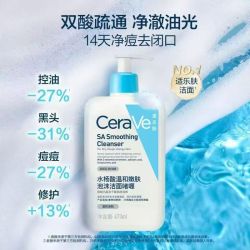 适乐肤 水杨酸控油温和水润洗面奶473ml清洁嫩肤洁面啫喱
