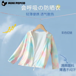 小猪班纳 新款儿童夏季冰丝防晒衣男女童