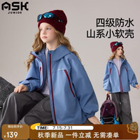 ASK junior 童装儿童冲锋服外套女童2026新款户外运动登山秋装防水防风上衣