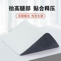 魅森 静脉孕妇腿枕56*47*19cm含枕芯
