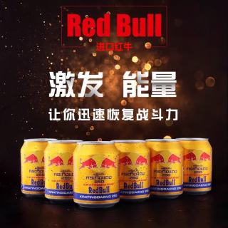 8倍牛磺酸、海外版：红牛 维生素牛磺酸能量饮料250ml*24整箱 进口加强版