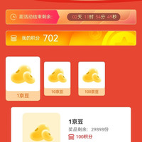 京东维达积分换豆