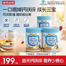 诺特兰德 液体钙铁锌直饮包 草莓味3罐+1盒