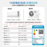 海尔 空调 净省电 2匹挂机 KFR-46GW/E1-1双排纯铜管 新一级能效 变频冷暖 双排神机