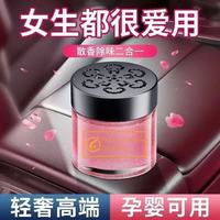 Chanel 香奈儿 古龙车载香薰 高档固体香膏 1瓶装