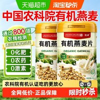 88VIP：优卓 有机纯燕麦片 2罐 800项农残检测