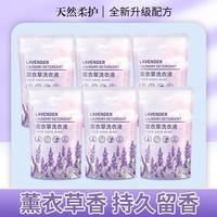 京东物流 薰衣草袋装留香去污家庭宿舍实惠装洗衣液持久留香 500g家庭装1袋