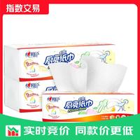 心相印 厨房用纸  食品级厨房抽纸 70抽/包  2层 70抽*3包