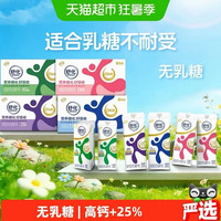 舒化 伊利舒化高钙/全脂/低脂/脱脂无乳糖牛奶整箱4月产220ml*24盒